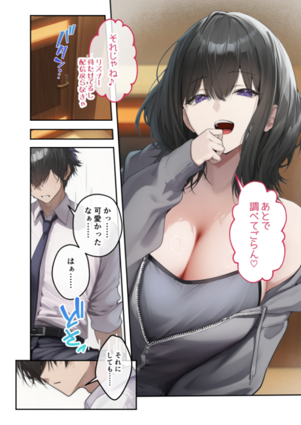 エロ漫画：隣の部屋のオナニー配信者〜ネカフェでお詫びのチン凸生ハメ〜   hitomi サンプル画像