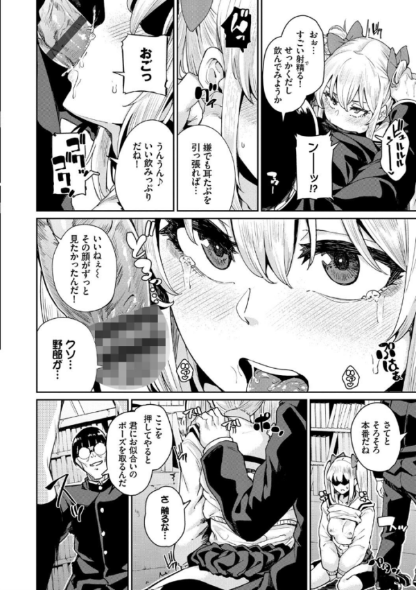 エロ漫画:JKマニュアル 【FANZA限定】【通常版】 hitomi サンプル画像