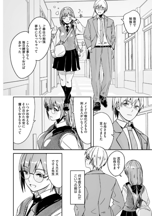 エロ漫画:君は輝く月花のように【単行本版】【通常版】 hitomi サンプル画像