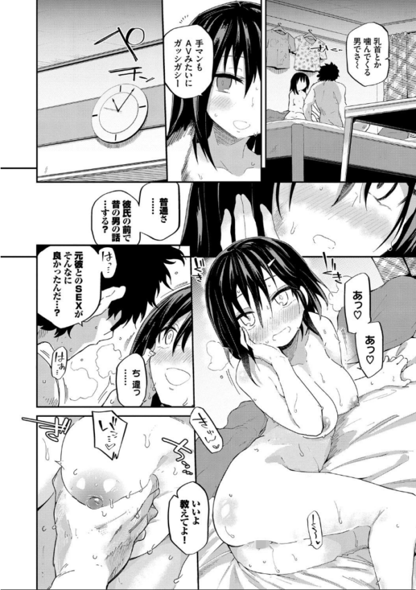 エロ漫画：ココロノスキマ 【FANZA限定】【デジタル特装版】   hitomi サンプル画像