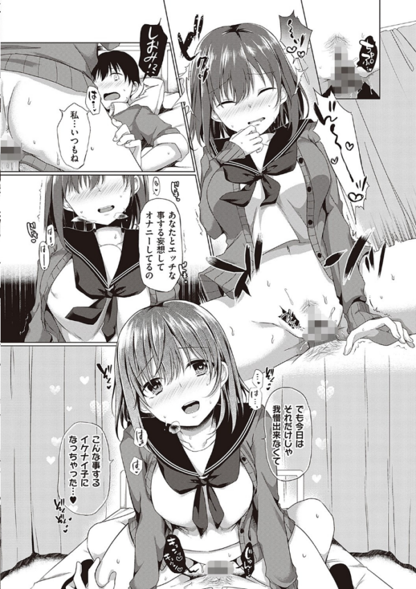 エロ漫画：キミ色に染めて 【デジタル特装版】   hitomi サンプル画像
