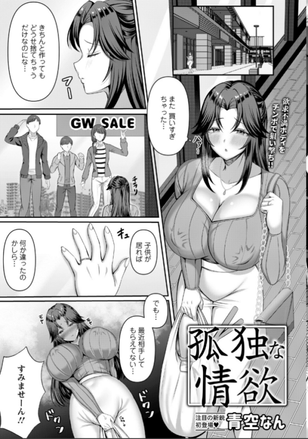 エロ漫画：ANGEL倶楽部 2026年7月号   hitomi サンプル画像
