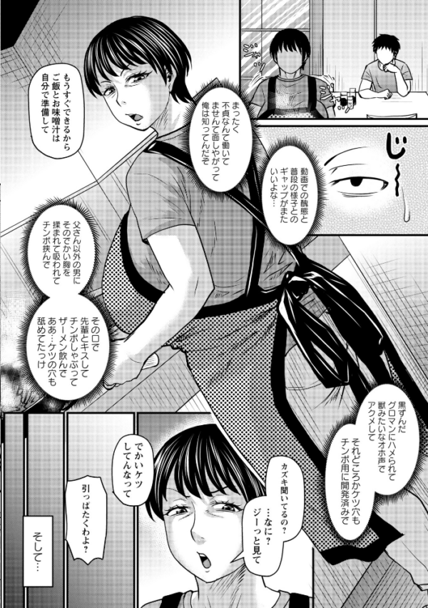 エロ漫画:堕とされたい熟女達【通常版】 hitomi サンプル画像