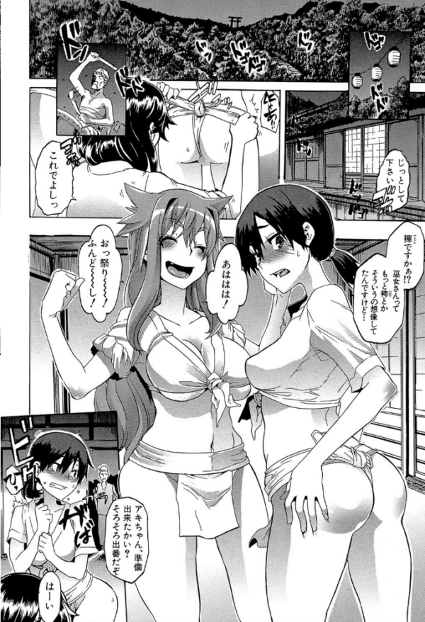 エロ漫画：新堂エルの文化人類学【1話立ち読み付き】   hitomi サンプル画像