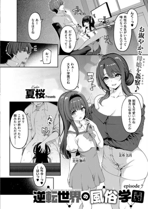 エロ漫画:COMIC E×E 71【FANZA限定特典付き】 hitomi サンプル画像