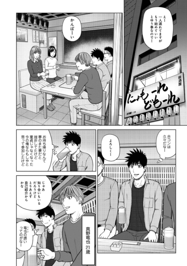 エロ漫画：レアリティー・コード1 〜セックスで世界を救うかも知れない男〜 【デジタル特装版】   hitomi サンプル画像