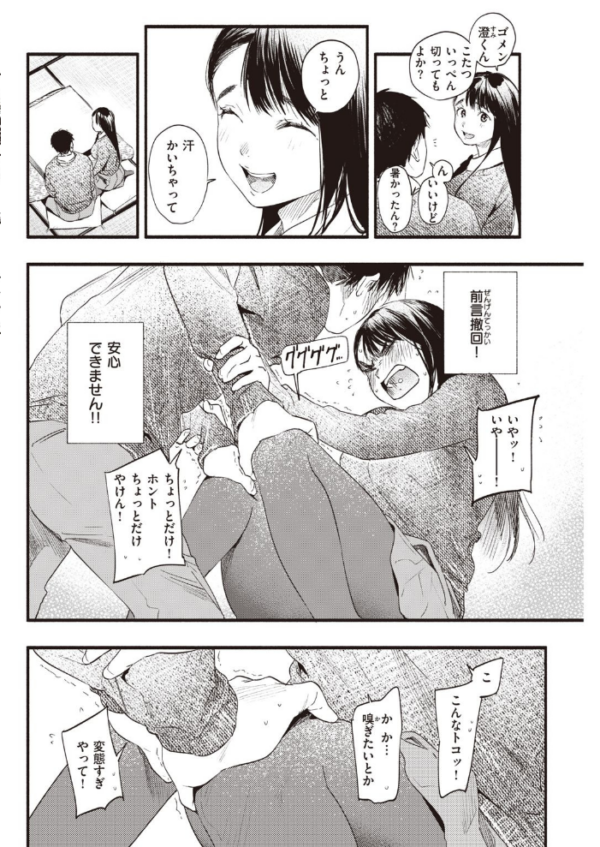 エロ漫画：COMIC快楽天 2021年05月号   hitomi サンプル画像