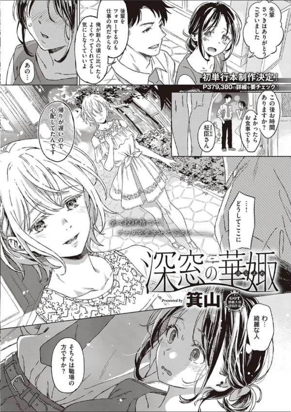 エロ漫画:COMIC E×E 30【FANZA限定特典付き】 hitomi サンプル画像