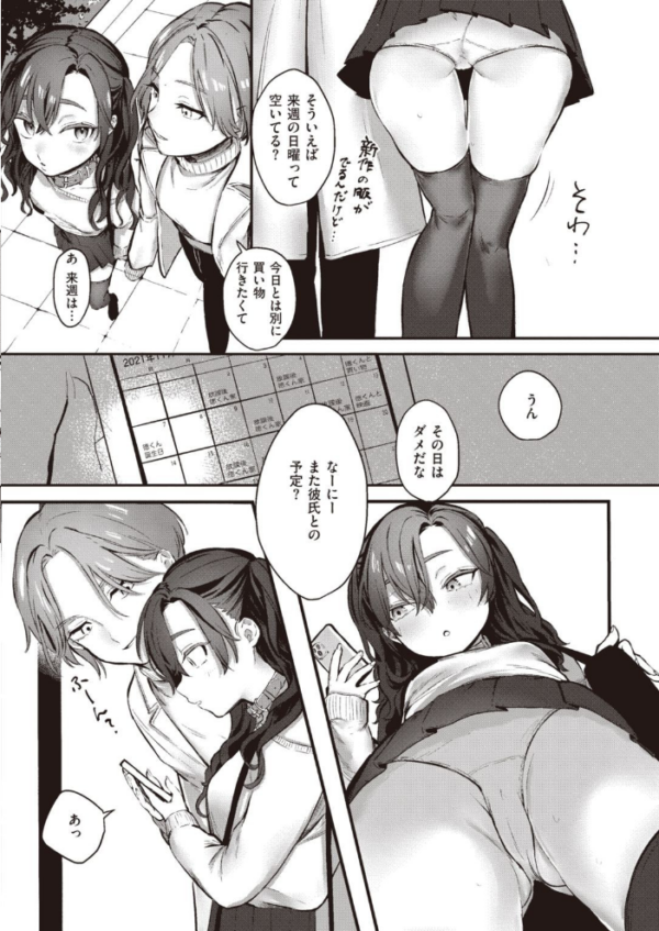 エロ漫画:COMIC快楽天 2021年12月号 hitomi サンプル画像