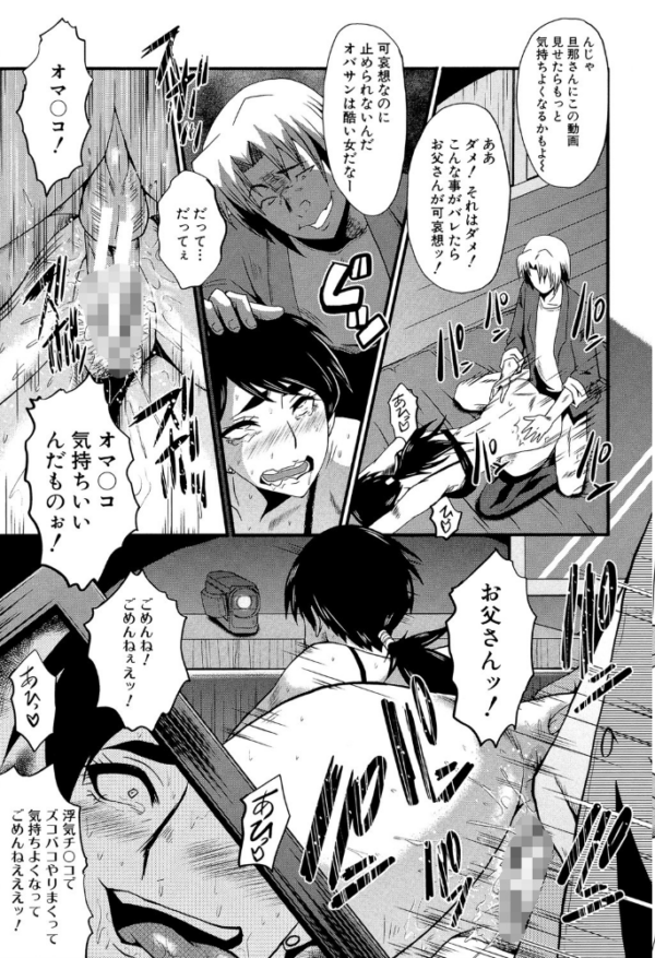 エロ漫画：むさぼり妻【1話立ち読み付き】   hitomi サンプル画像