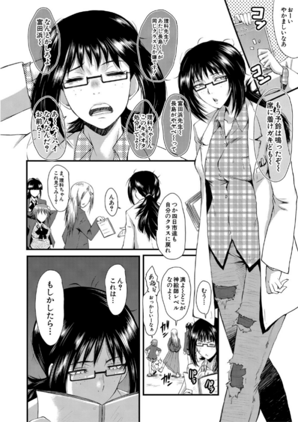 エロ漫画：洗脳嬉姦〜モテないボクのモテ性活〜【1話立ち読み付き】   hitomi サンプル画像
