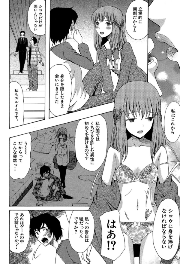 エロ漫画：王女様キター（゜∀゜）ー！【1話無料試し読み付き】   hitomi サンプル画像