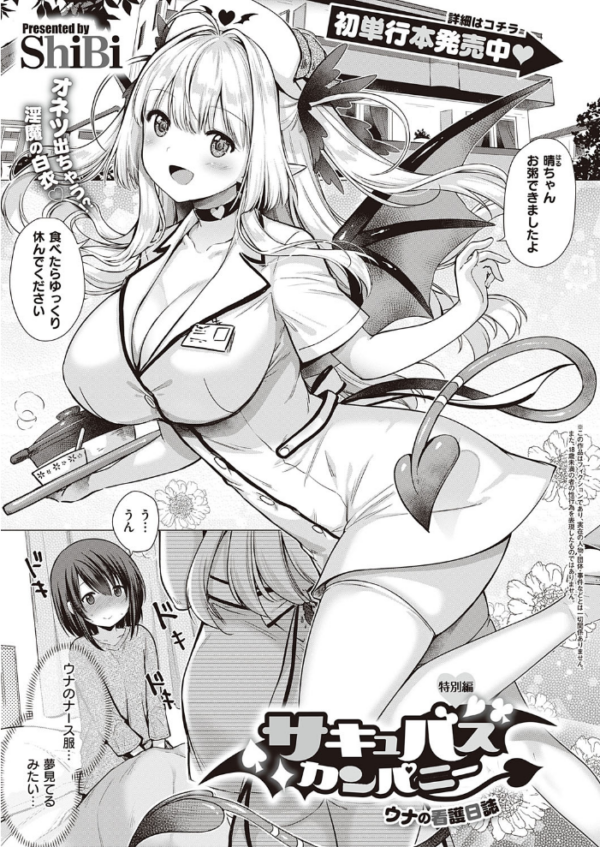 エロ漫画:COMIC E×E 29【FANZA限定特典付き】 hitomi サンプル画像
