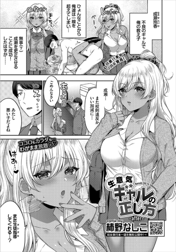 エロ漫画：COMIC BAVEL 2021年3月号 【通常版】   hitomi サンプル画像