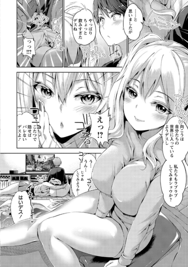 エロ漫画:えちえち まっちんぐがーるず 【通常版】 hitomi サンプル画像