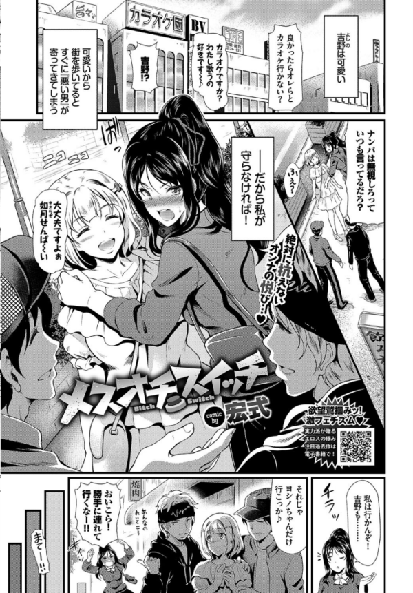 エロ漫画：COMIC BAVEL 2020年5月号 【通常版】   hitomi サンプル画像