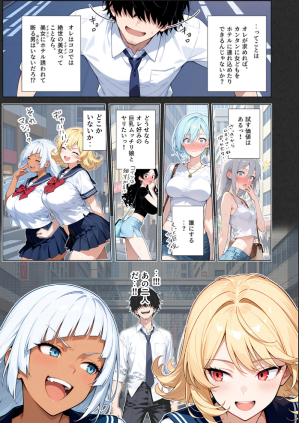 エロ漫画：セックスカースト逆転世界 〜貞操観念も美醜も逆転！冴えない俺は無双する〜（1）   hitomi サンプル画像
