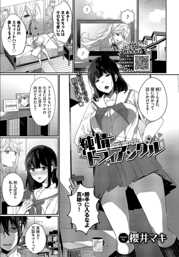 エロ漫画:COMIC BAVEL 2020年2月号 hitomi サンプル画像