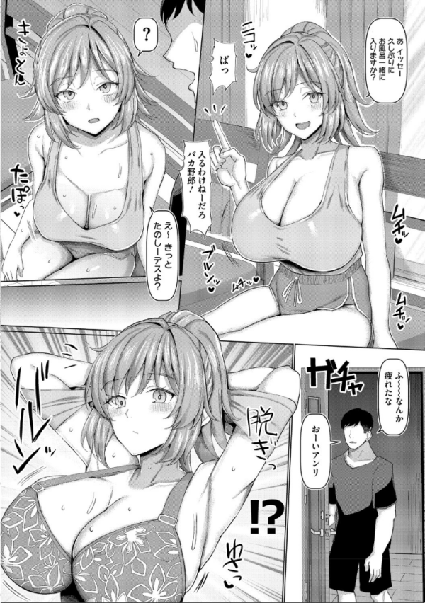 エロ漫画:交尾の巣窟 hitomi サンプル画像
