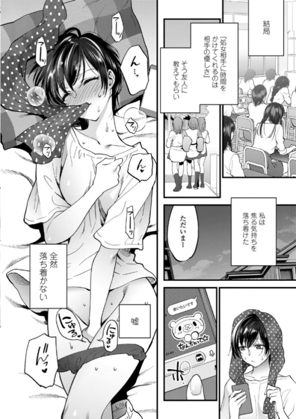 エロ漫画:ふれてほしくて たまらない【FANZA限定特典付き】 hitomi サンプル画像