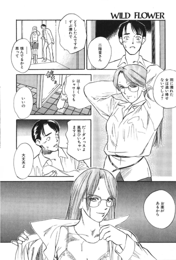 エロ漫画：まんぷくぷく【FANZA限定版】   hitomi サンプル画像