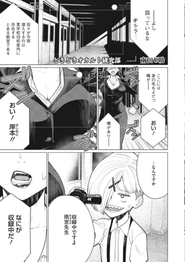エロ漫画：コアコレ 【先生がたくさん教えてあげる】   hitomi サンプル画像