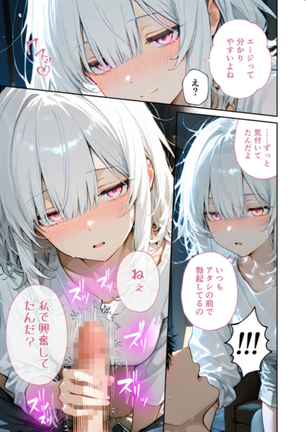 エロ漫画:隣に住んでるぐーたら先輩とのえっちな日常 (1) hitomi サンプル画像