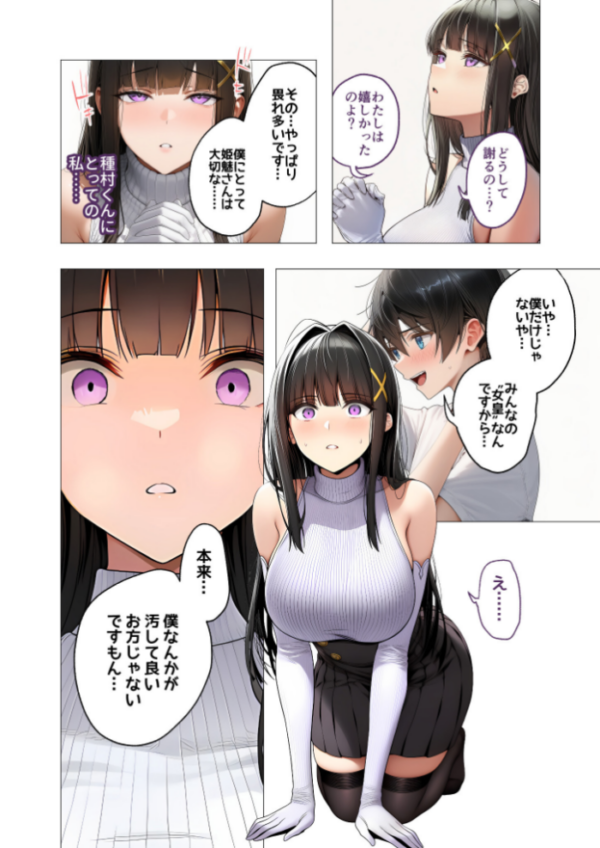 エロ漫画：COMICシャルム 4   hitomi サンプル画像