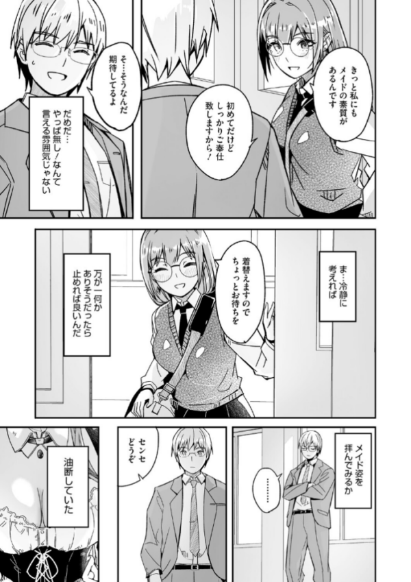 エロ漫画:君は輝く月花のように【単行本版】【通常版】 hitomi サンプル画像