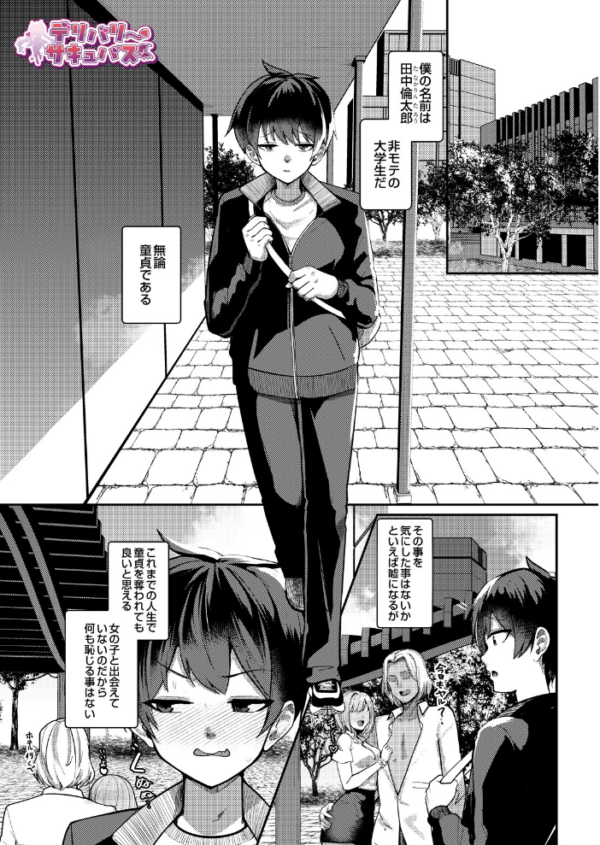 エロ漫画:COMIC Luxuria Melt Vol.01 hitomi サンプル画像