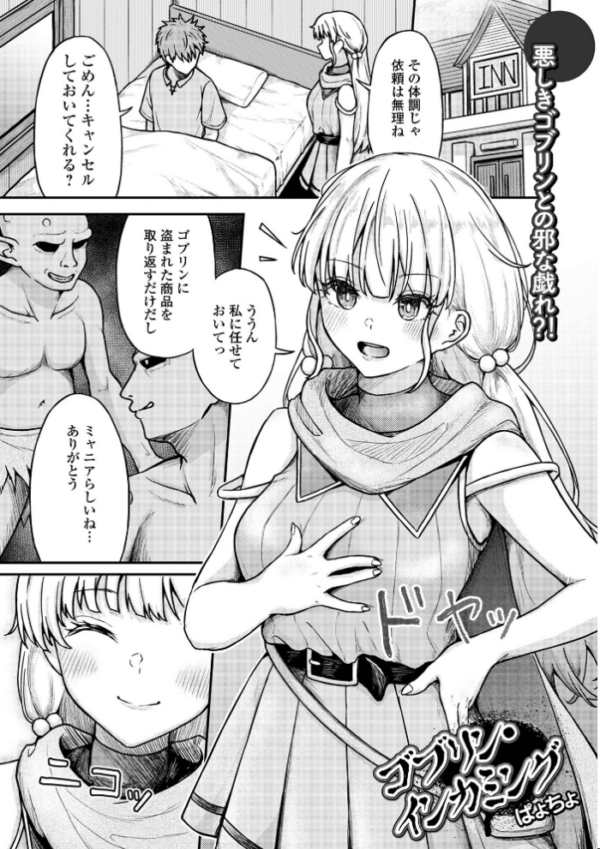 エロ漫画:WEB配信転生ものアンソロジー 転生したら交合しちまった件 第9巻 hitomi サンプル画像