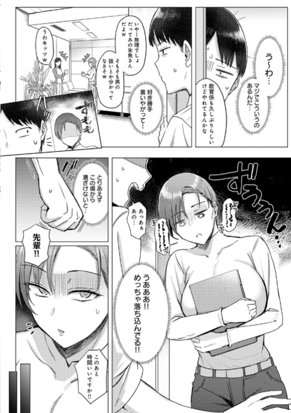 エロ漫画：あこがれブレイキング【デジタル特装版】   hitomi サンプル画像