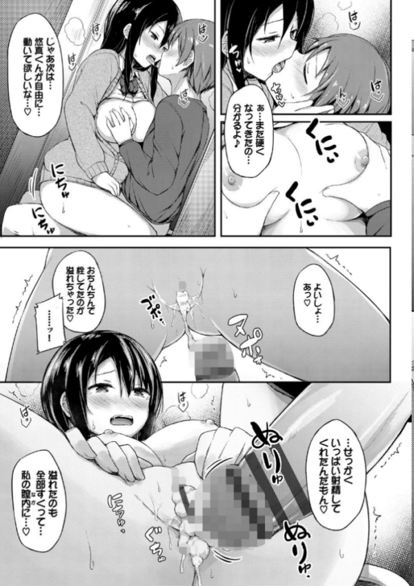 エロ漫画：し〜！くれっと 【FANZA限定】【デジタル特装版】   hitomi サンプル画像