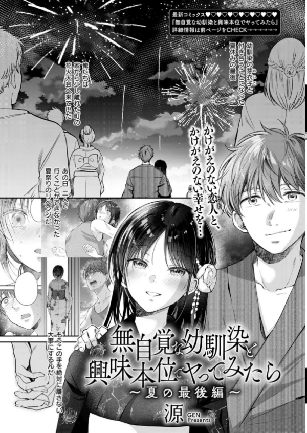 エロ漫画:COMIC E×E 71【FANZA限定特典付き】 hitomi サンプル画像