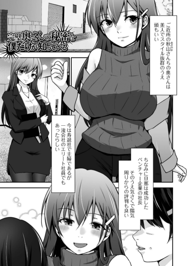 エロ漫画:M性奥さんの沼る癖【デジタル特装版】 hitomi サンプル画像
