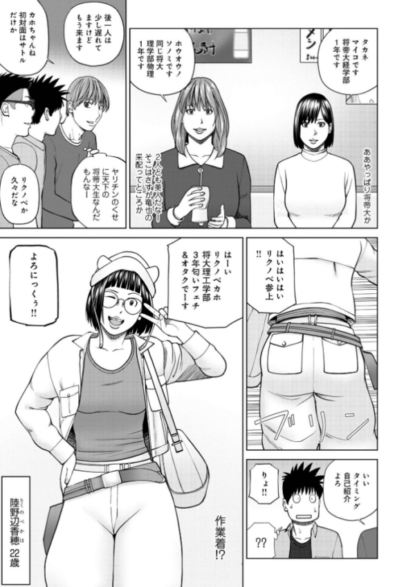 エロ漫画：レアリティー・コード1 〜セックスで世界を救うかも知れない男〜 【デジタル特装版】   hitomi サンプル画像