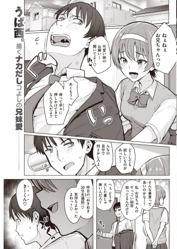エロ漫画:COMIC快楽天 2021年12月号 hitomi サンプル画像