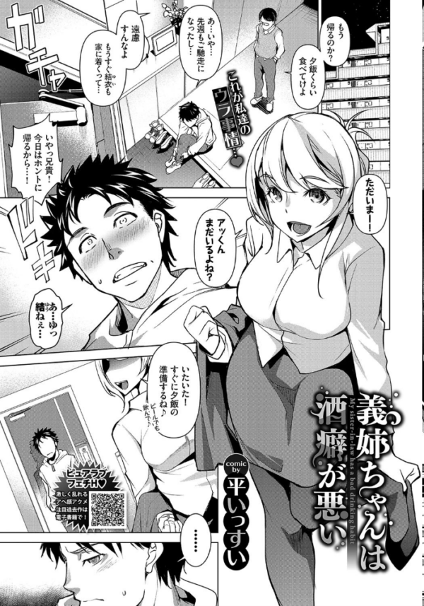 エロ漫画:COMIC BAVEL 2021年4月号 hitomi サンプル画像