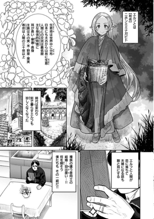 エロ漫画：えろまんちっくデイズ   hitomi サンプル画像