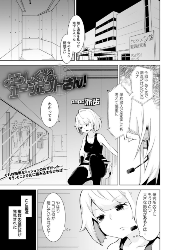 エロ漫画：COMICネクロシス vol.4   hitomi サンプル画像