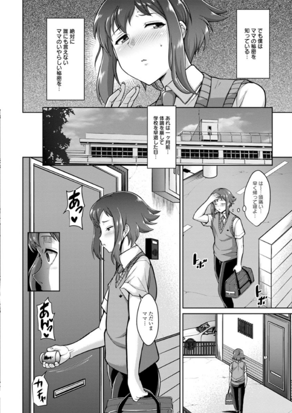 エロ漫画：交尾のお時間   hitomi サンプル画像