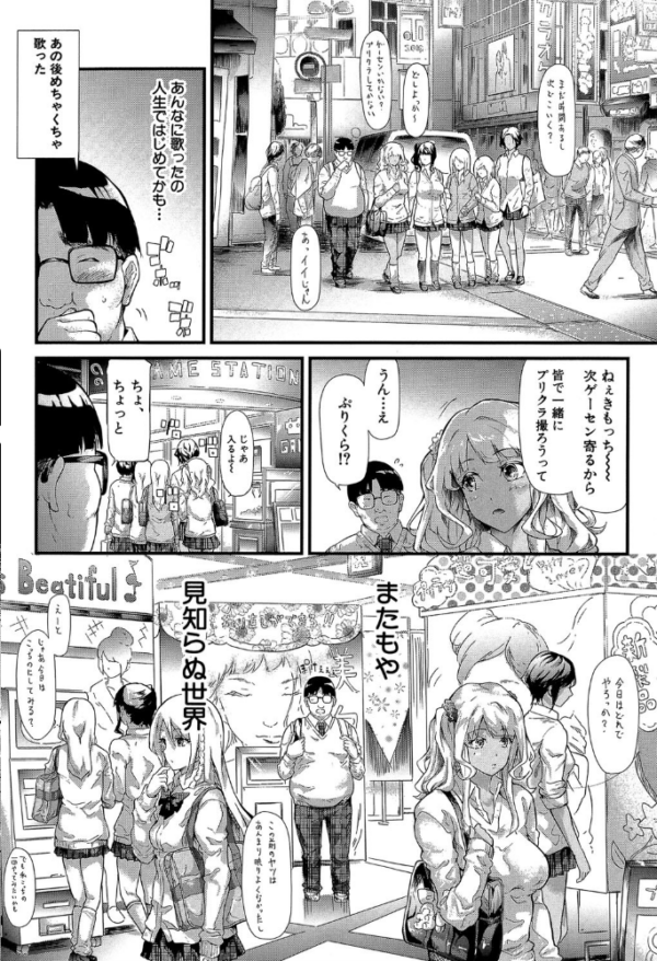 エロ漫画：ギャルトモ▽ハーレム【立ち読み付き】   hitomi サンプル画像