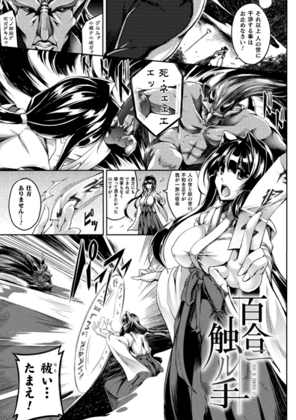 エロ漫画:敗残戦姫〜miserable valkyrie〜 【通常版】 hitomi サンプル画像