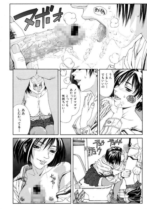 エロ漫画：ストリンジェンド【ハイグレード版】   hitomi サンプル画像