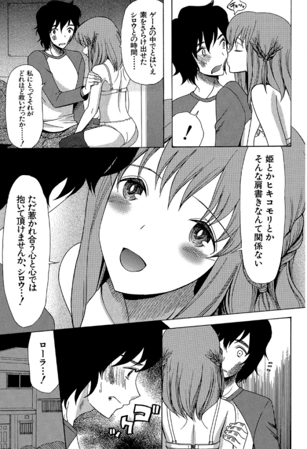 エロ漫画：王女様キター（゜∀゜）ー！【1話無料試し読み付き】   hitomi サンプル画像