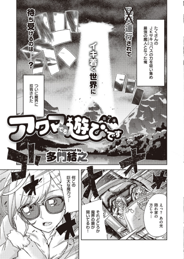 エロ漫画:COMIC E×E 29【FANZA限定特典付き】 hitomi サンプル画像