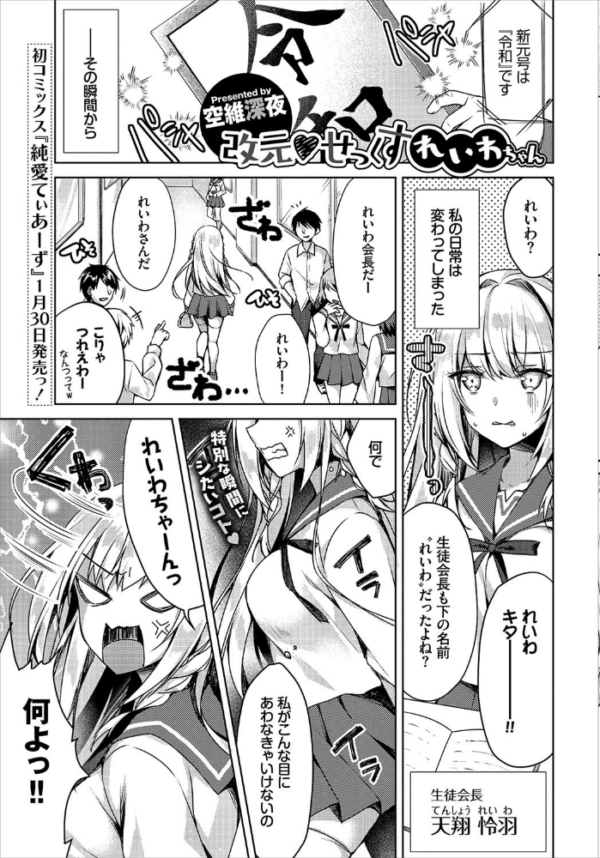 エロ漫画：COMIC BAVEL 2021年3月号 【通常版】   hitomi サンプル画像