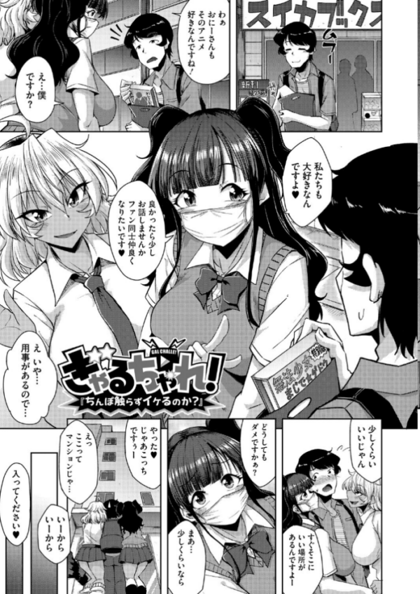 エロ漫画：私でヌイていきませんか？   hitomi サンプル画像