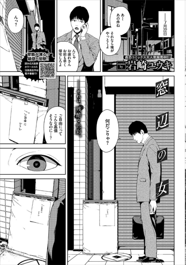 エロ漫画:COMIC BAVEL 2020年9月号 hitomi サンプル画像