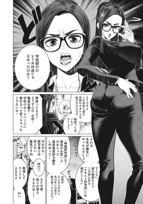 エロ漫画：コアコレ 【先生がたくさん教えてあげる】   hitomi サンプル画像